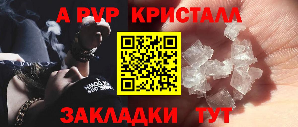 А ПВП СК  Вход с VPN  Alpha-PVP VHQ  Рыбинск 