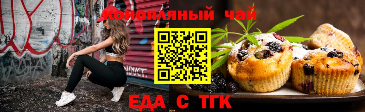 Canna-Cookies конопля  Вход с VPN  Рыбинск 