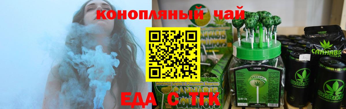 Печенье с ТГК конопля Рыбинск