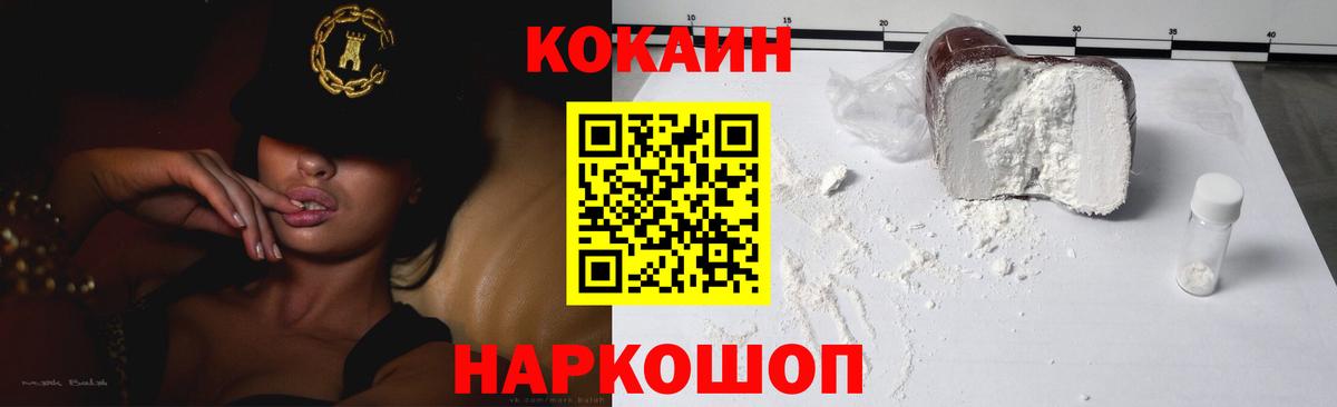КОКАИН Боливия Рыбинск
