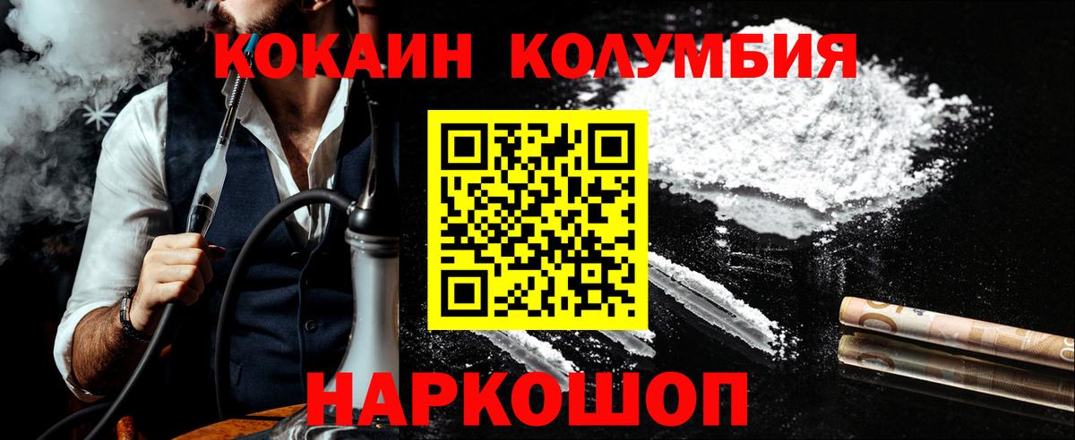 Кокаин Fish Scale  КОКАИН Fish Scale  COCAIN  что такое   Рыбинск  Вход с VPN 