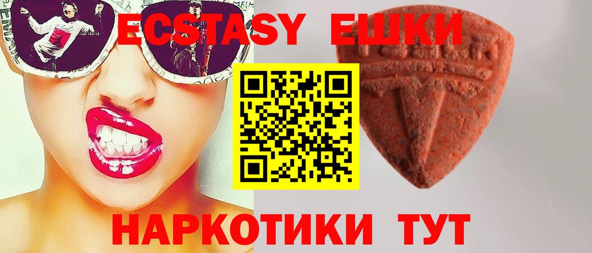 ЭКСТАЗИ MDMA  ЭКСТАЗИ  Ecstasy ешки  Рыбинск    tor  Вход с VPN 