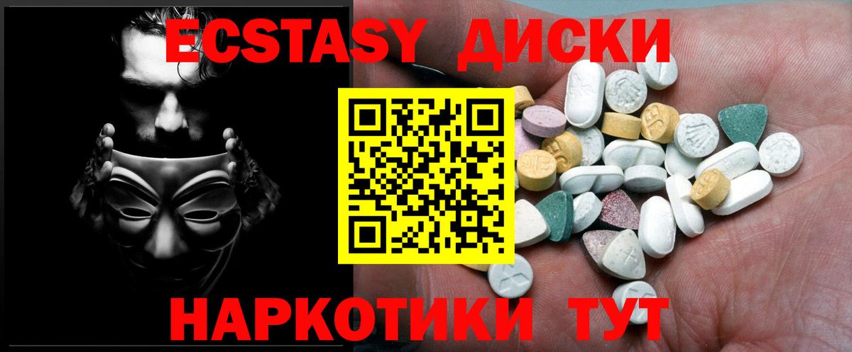 ЭКСТАЗИ Punisher Рыбинск