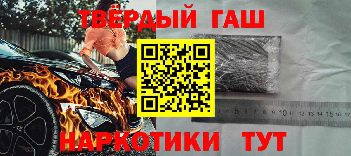 ГАШ hashish Рыбинск