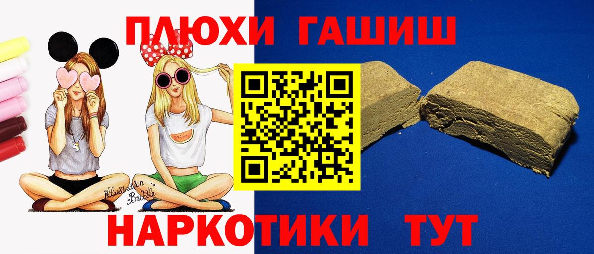 Рыбинск  ГАШ гарик  Гашиш  Вход с VPN  купить наркотик  ГАШИШ hashish 