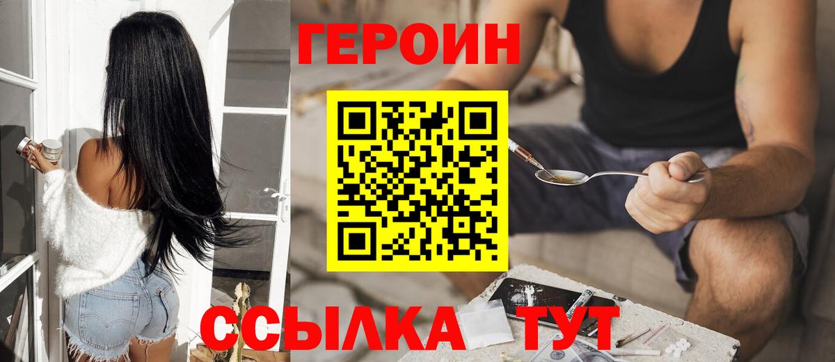 Героин герыч Рыбинск