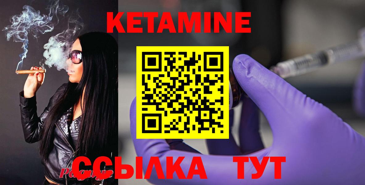 КЕТАМИН VHQ  даркнет официальный сайт  КЕТАМИН ketamine  Рыбинск  Вход с VPN 