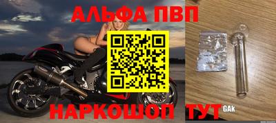 Альфа ПВП Можга