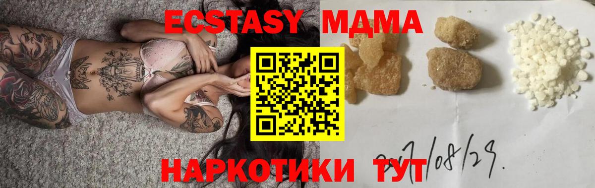 Рыбинск  МДМА crystal  Вход с VPN  МДМА Molly 