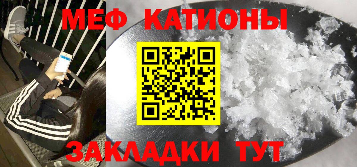 МЕФ мука  МЕФ  Мефедрон мука  Рыбинск  Вход с VPN 