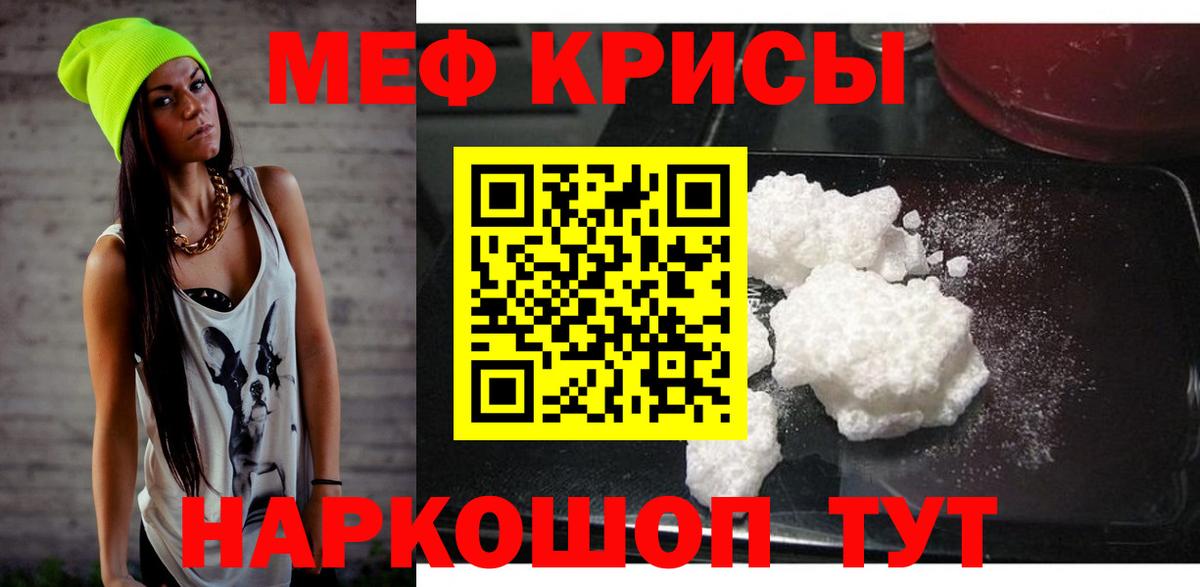 МЕФ мука Рыбинск