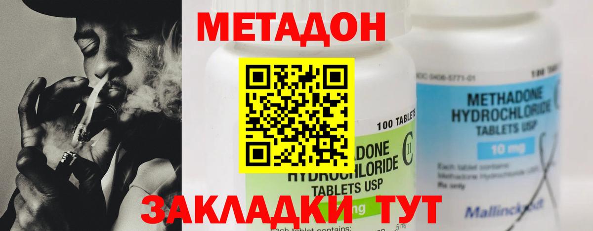 Метадон мёд Рыбинск