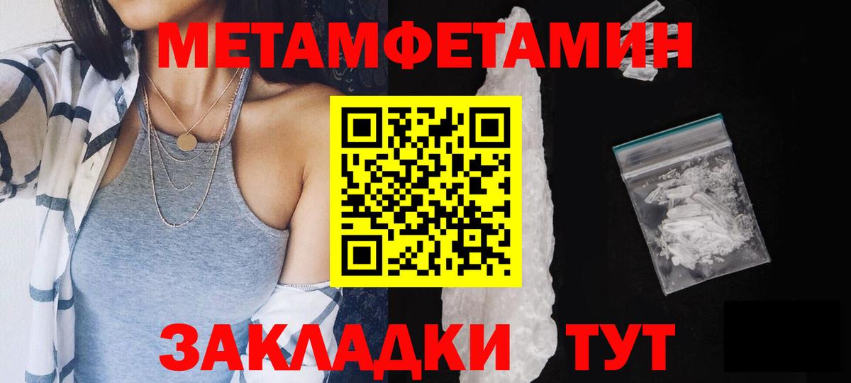 Метамфетамин винт  Вход с VPN  Рыбинск 