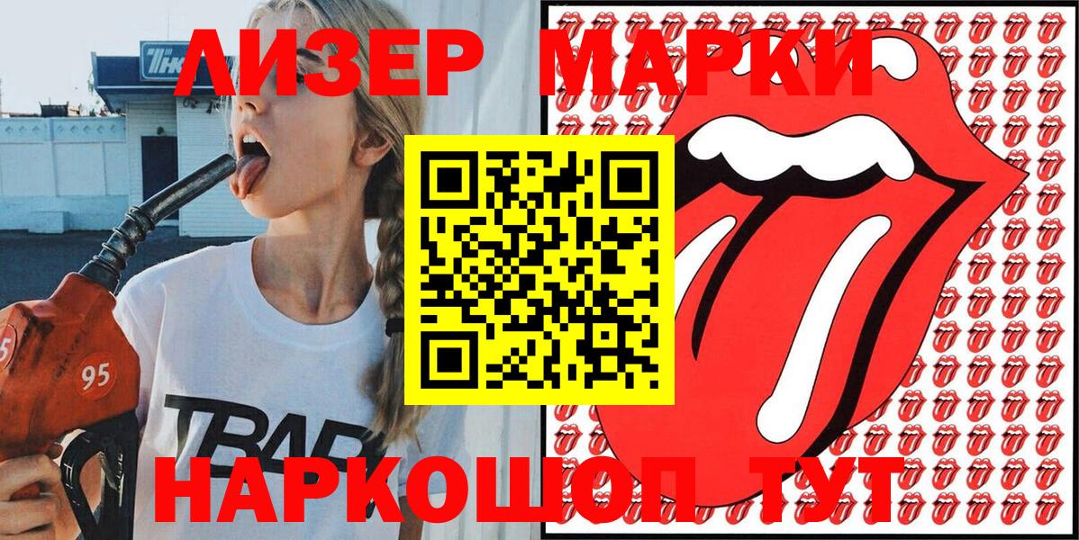 Марки NBOMe 1500мкг Рыбинск