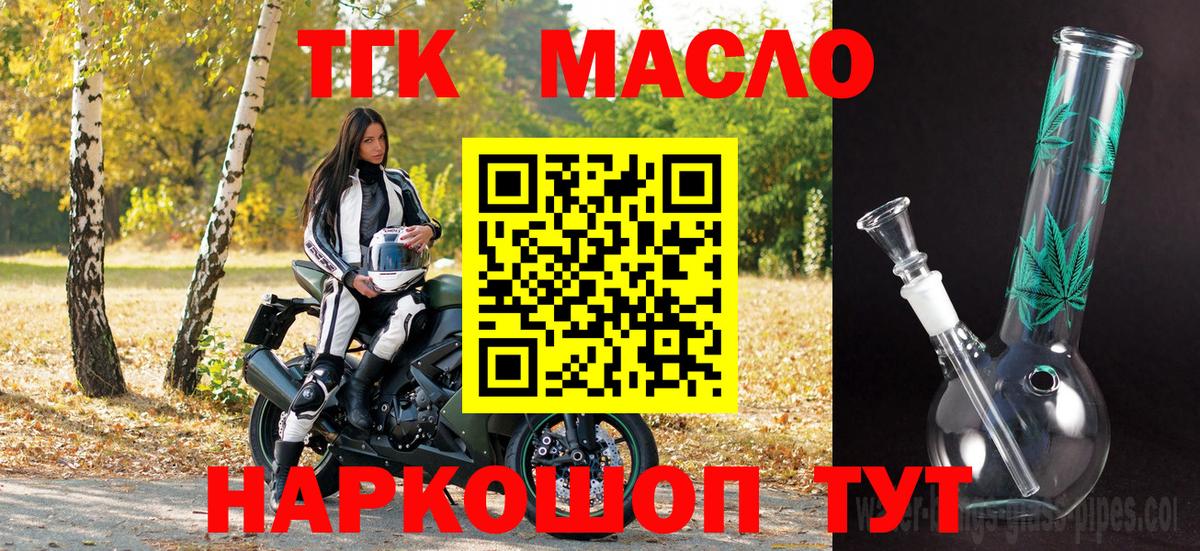 купить  сайты  Дистиллят ТГК вейп с тгк  Дистиллят ТГК гашишное масло  Вход с VPN  Рыбинск 