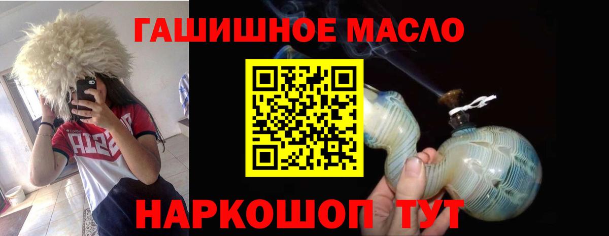 Дистиллят ТГК гашишное масло Рыбинск
