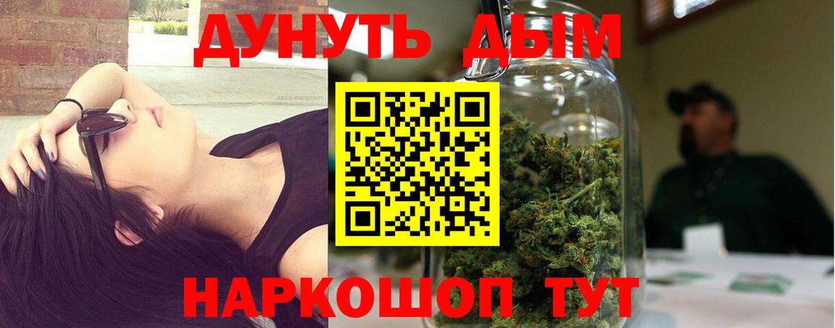 Марихуана Ganja Рыбинск