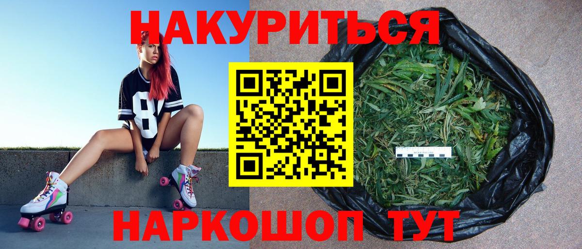 Каннабис Bruce Banner  Бошки Шишки конопля  Рыбинск  Вход с VPN  Бошки марихуана Amnesia  Канабис White Widow 